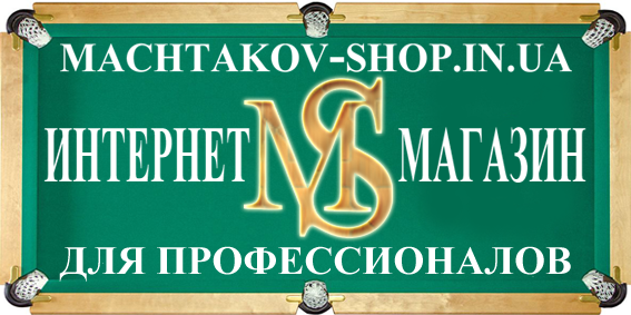«Мачтаков CUP»